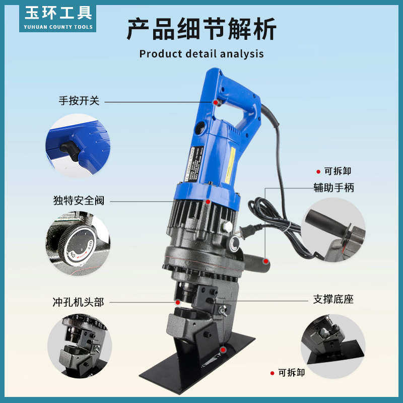 玉环巨拓直销电动液压冲孔机插电式一体手持角钢槽钢光伏冲孔机
