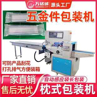 机 包装 轴承五金包装 机小五金配件套袋打包机器合页铝型材自动枕式