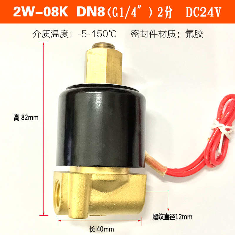 品质常开 保证 dc12v 水阀  /电磁阀分气阀  4ac220v21口径 dc24v
