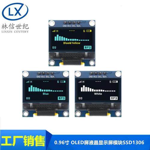 0.96寸oled屏12864液晶显示屏模块ssd1306串口并口i2c接口4针模组
