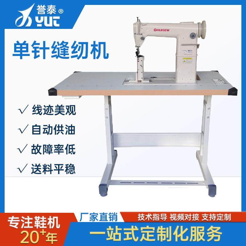 自动锁边缝纫机810单针高头针车工业皮革箱包厚料包边机缝制设备,机械设备,制鞋机械,淘宝优惠券,粉丝福利购,淘宝优惠卷