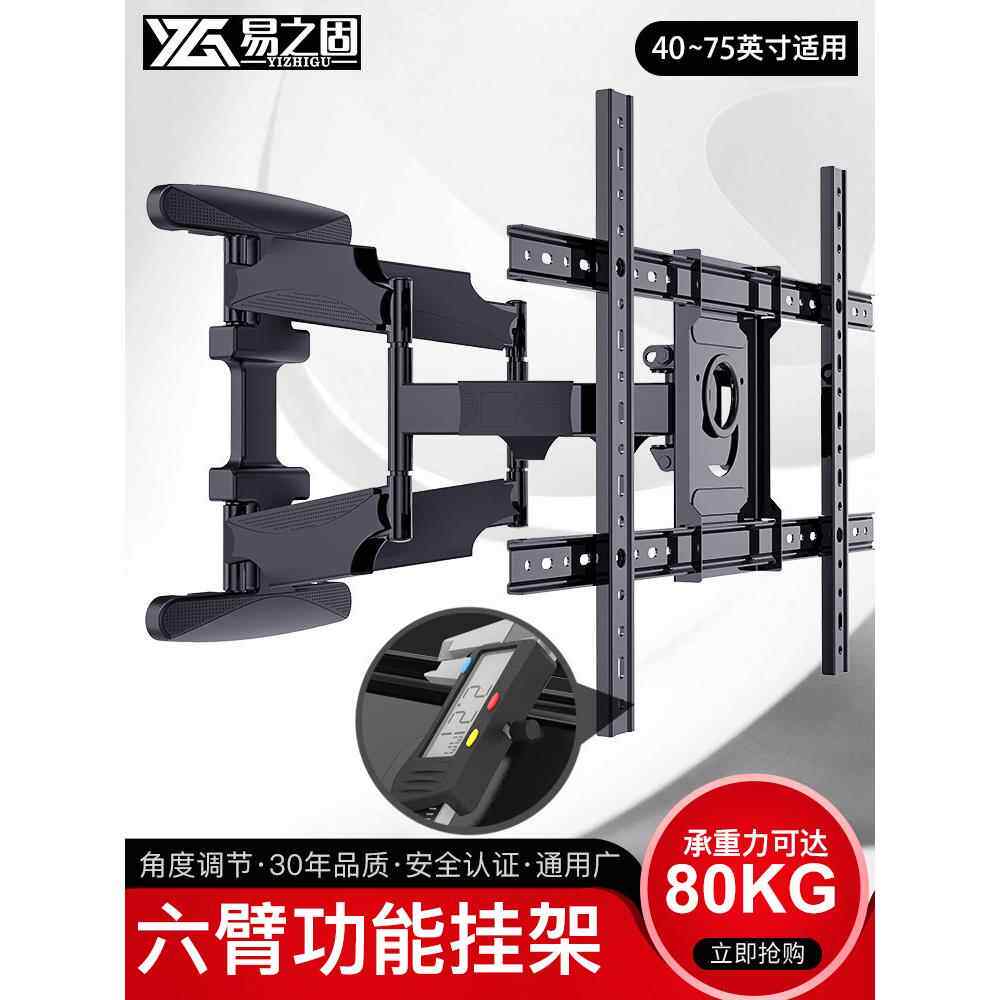 电视架A8伸缩旋转墙支架适用于43 50 55 60 65 70 75英寸墙架