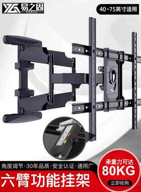 电视架A8伸缩旋转墙支架适用于43 50 55 60 65 70 75英寸墙架