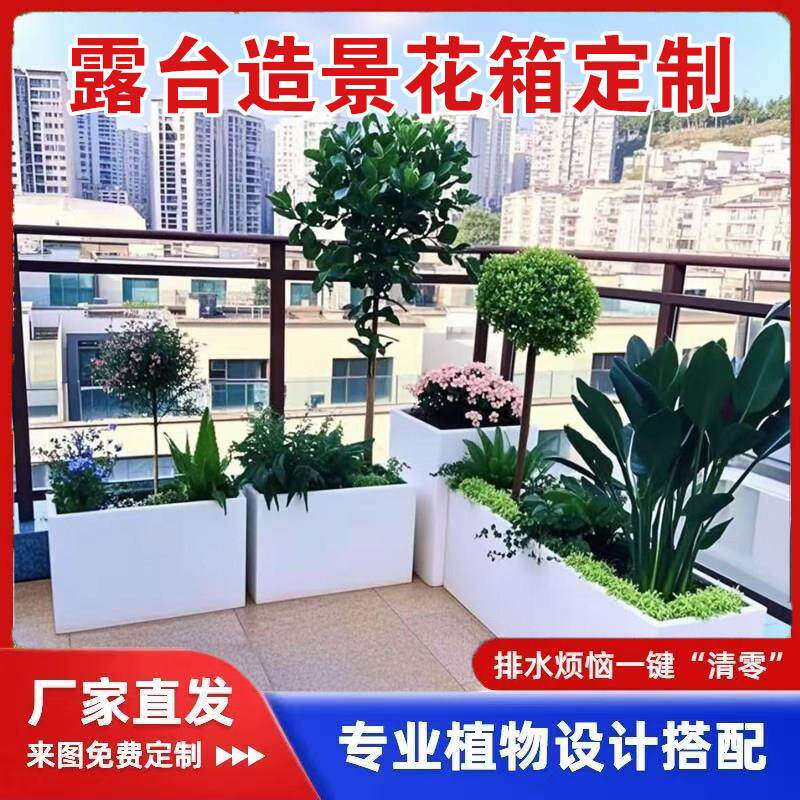 露台造景不锈钢花箱组合户外花坛长方形花槽庭院大花池花园种植箱