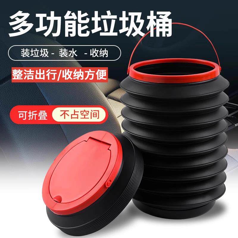 车载垃圾桶袋汽车内可折叠车用车上用品雨伞多功能收纳创意置物桶