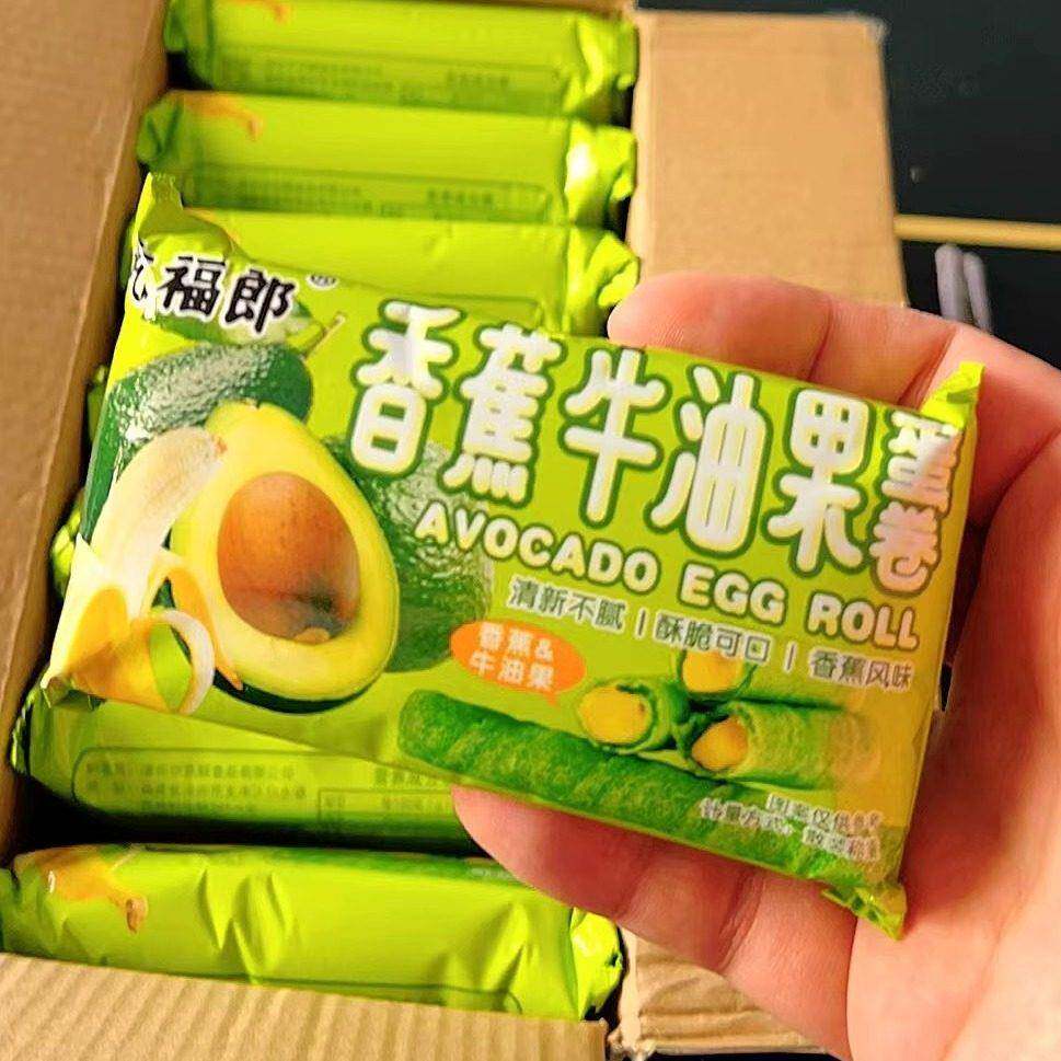 新货吃福郎【48根/整箱】牛油果香蕉味夹心蛋卷休闲零食休闲零食