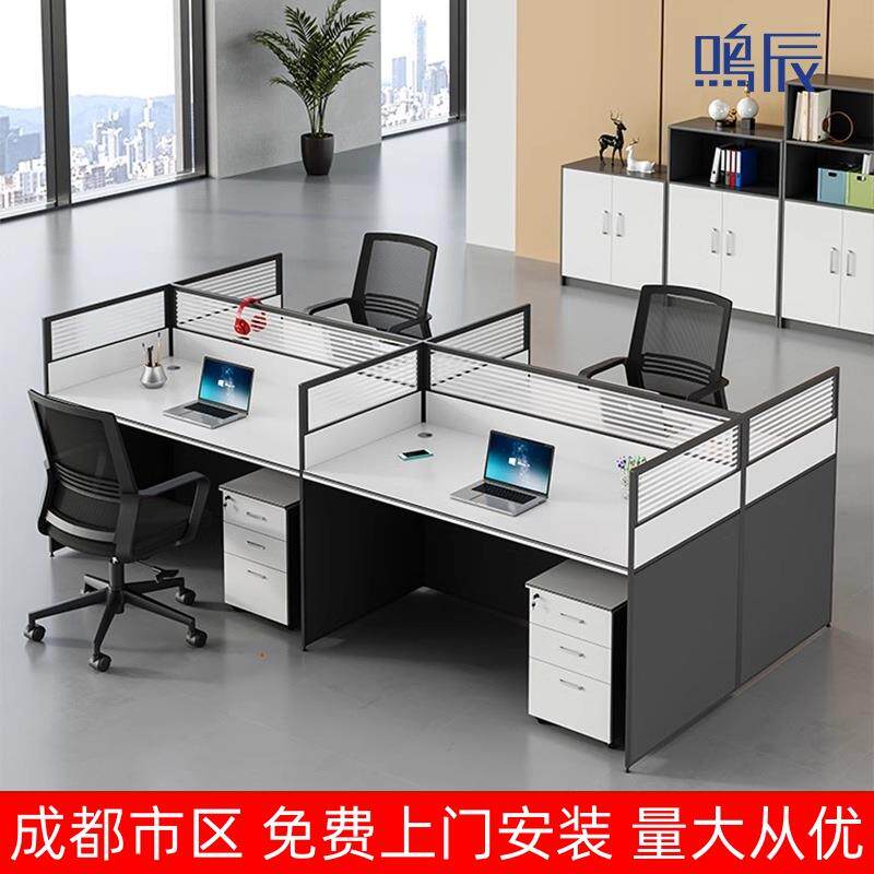 职员办公桌椅组合简约现代4/6人工位卡座屏风隔断财务员工办公桌