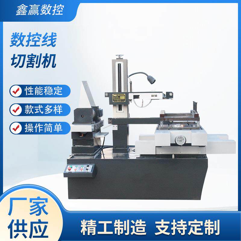DK系列7763精密伺服中走丝快走丝线切割线切割机床厂家供应直销