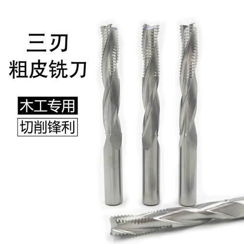 进口钨钢三刃粗皮铣刀木门锁孔刀雕刻机波纹玉米螺旋刀玉米铣刀