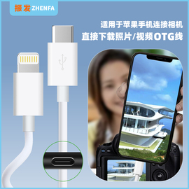 振发适用于尼康相机zfcz5z6z6iiz7z7iiz9z30z8连接iphone，苹果手机otg转换器转接头内存卡数据线ipad