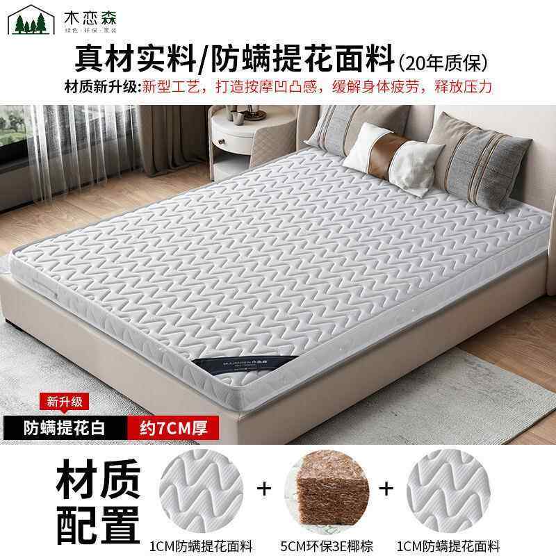 环.保DWJ椰棕床垫硬垫济型1.58米双人席梦1思经乳胶棕榈垫折叠卧