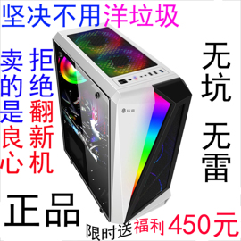 电脑台式机全套组装机，i5i7独显吃鸡游戏网课直播家用办公电脑主机