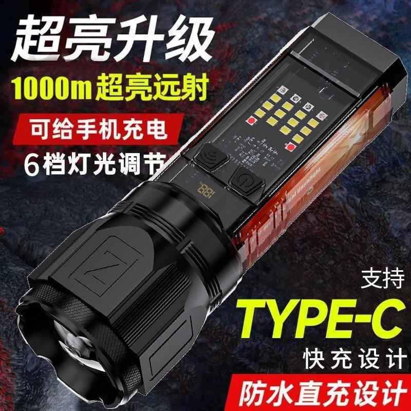 多功能强光变焦手电筒户外USB太阳能充电应急信号灯露营工作灯