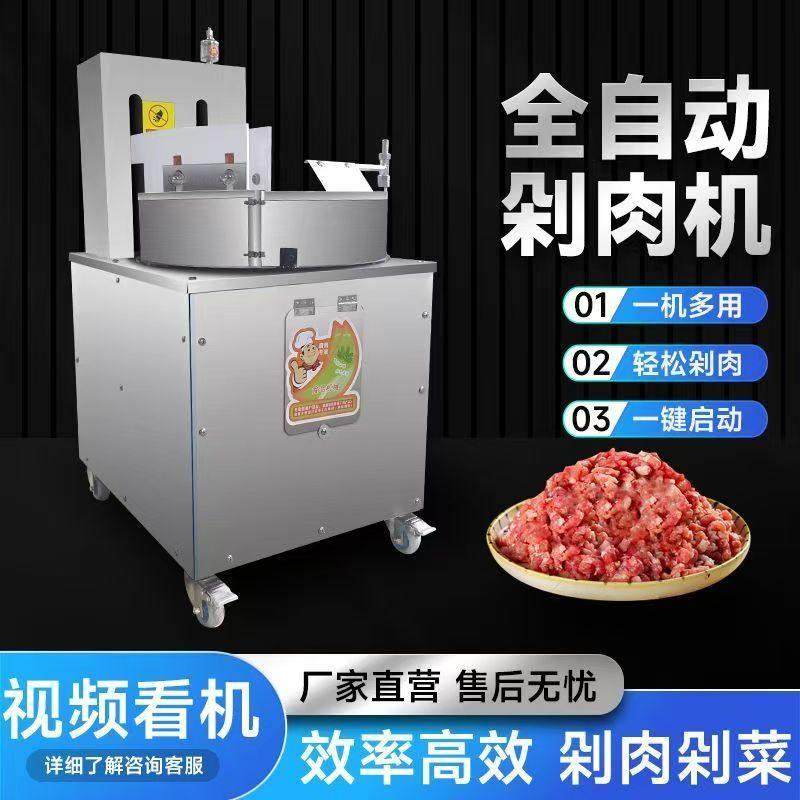 新款仿手工剁肉机商用机器人剁陷剁菜机全自动锤榴莲辣椒机碎肉机