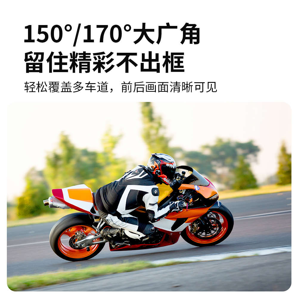 唯赛思通 摩托车行车骑行记录仪专用前后双镜头骑行取证电动Q6L