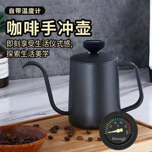 手冲咖啡壶304不锈钢细口长嘴家用350ml带温度露营水壶咖啡壶