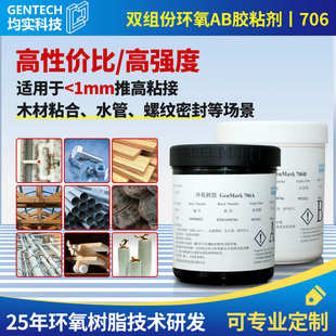 环氧树脂AB木工胶螺纹水管密封胶木材陶瓷粘合结构胶