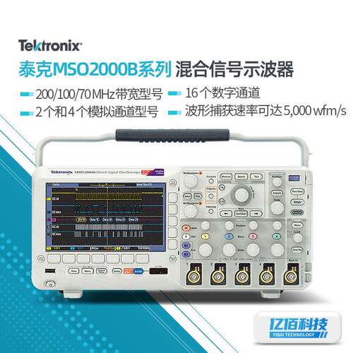 MSO2002B/MSO2012B/MSO2024B多功能双通道小型混合信号示波器
