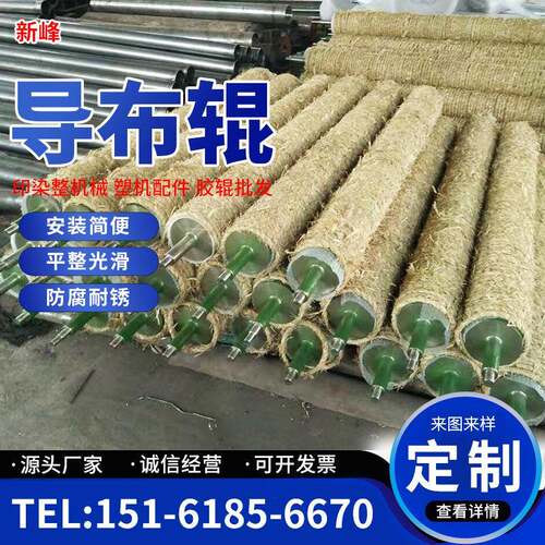 导布辊加工定货导布辊厂家专业生产销售在线供应