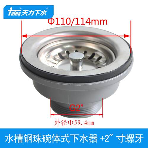 天力澳洲标准2寸螺牙外牙59mm灰色欧式碗体外贸下水器XK358