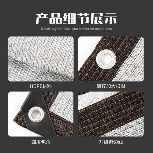 铝箔遮阳网境CQX加密加耐高温包打孔隔热边网庭跨院车厚棚防晒网