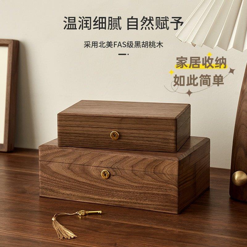 黑胡桃木首饰盒实木覆古收纳盒高档精致戒指项炼手饰收纳盒带锁