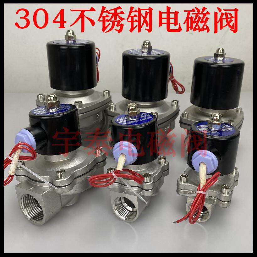 304不锈钢电磁阀开关电阀常闭2w水阀气阀220v24v6分dn15dn25dn40