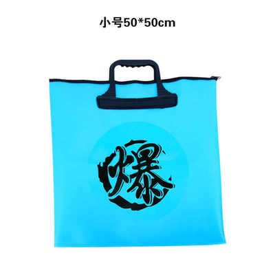 EVA便携手提多功能鱼护袋装鱼袋可折叠收纳垂钓用品钓鱼包鱼护包