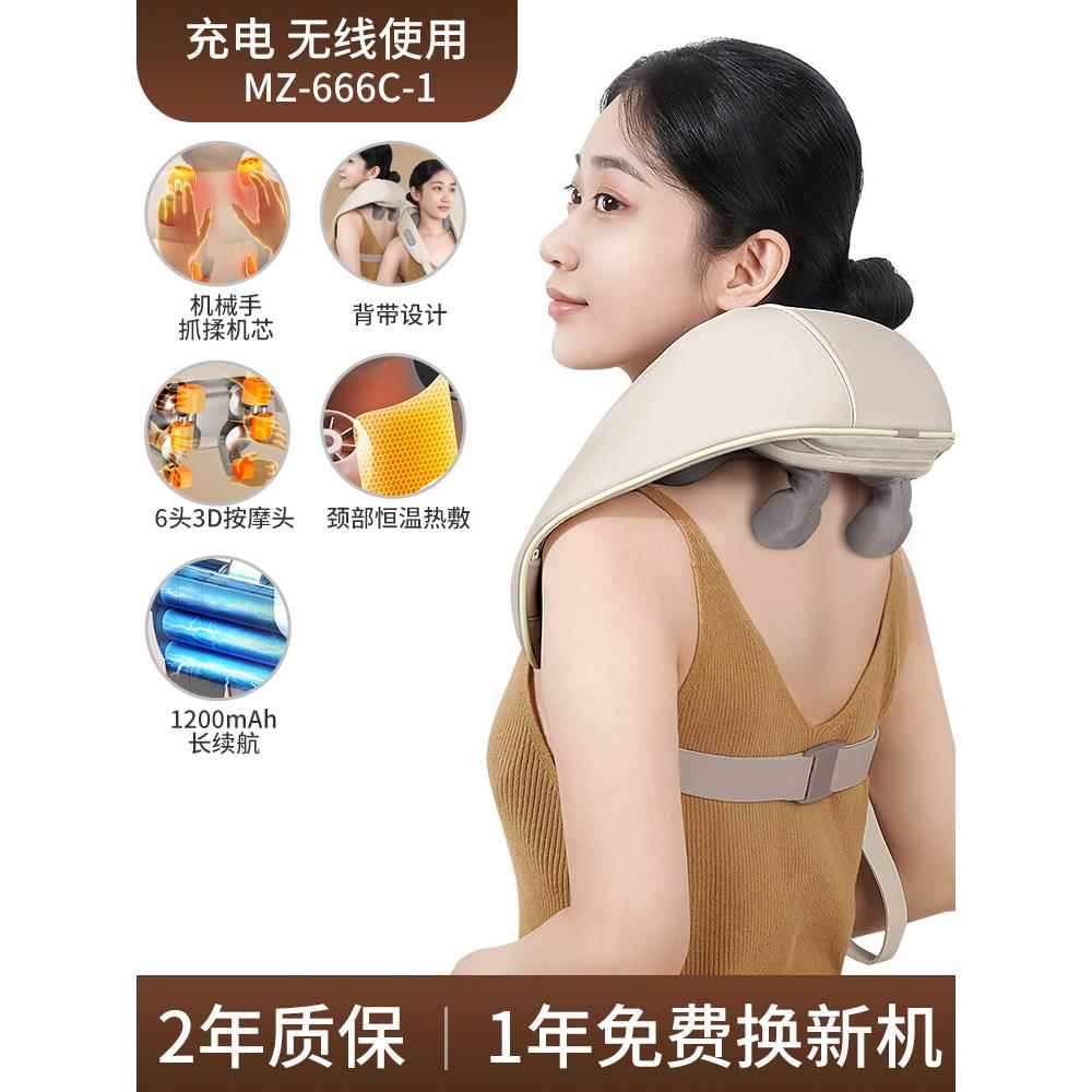 高档摩肩颈按摩仪颈颈椎按揉器颈部腰部背部脖子肩膀肩斜方肌捏披