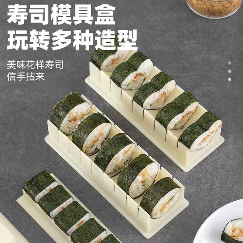 寿司模具家用做寿司工具专用食品级海苔紫菜包饭磨具饭团卷饭神器