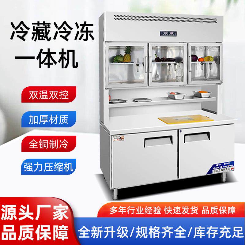 冷藏子母柜商场拉门冷藏柜便利店雪糕冷冻冰柜双温双控展示立柜