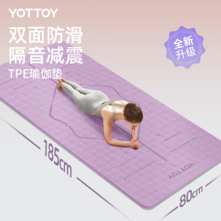 瑜伽垫子地垫家用防滑女生专用减震静音健身加宽隔音加厚运动地垫