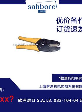 欧洲进口 S.A.I.B. 082-104-04 压线钳