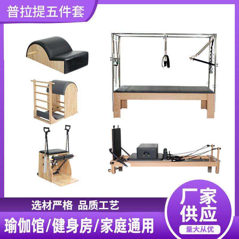 商用健身房普拉提五件套女子塑形瑜伽提升柔韧性普拉提五件套