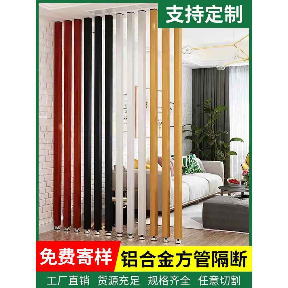 隔断立柱铝方管方通竖条屏风办公室玄关客厅栏栅铝合金型材免打孔