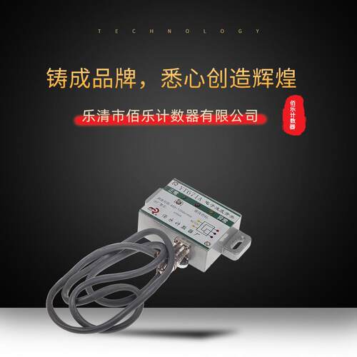 BAILE 佰乐 感应开关 YT671A 电子速度开关 光电开关 速度继电器
