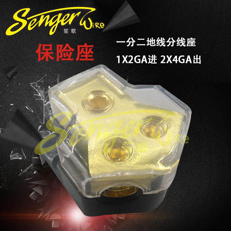 厂家直供车载汽车音响功放改装分线座一分二地线盒分线盒集线器