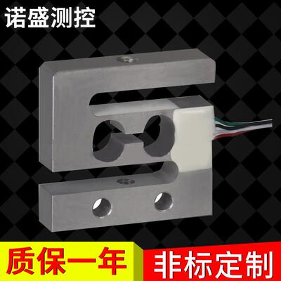 厦门诺盛电子吊钩秤LASD-A-2kg压力测试模块