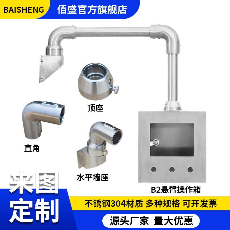 304不锈钢悬臂控制箱吊臂摆臂电箱触控屏幕电控箱安装盒摇臂支架图片