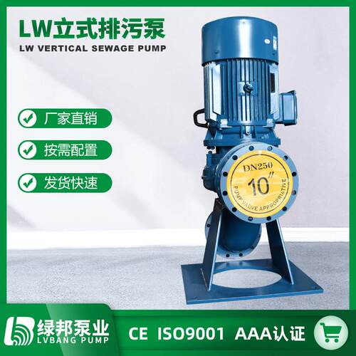 GW/LW无堵塞耐酸碱增铸离心泵铸污铁材质排HGK泵立式管道铁污压水