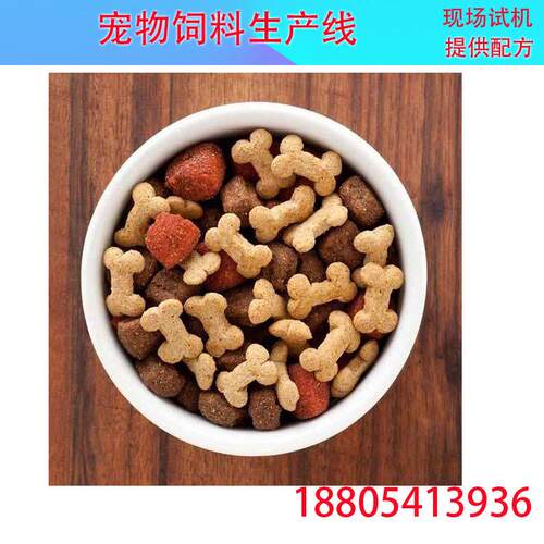 狗粮设备家庭作坊用  DL651吨狗粮生产线