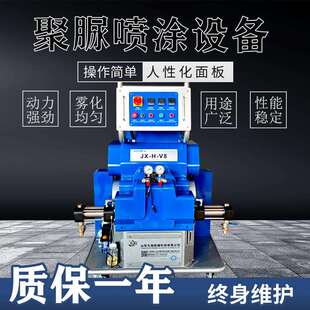出售 体育看台聚脲防水喷涂设备 船舱保温聚氨酯发泡机器厂家价格