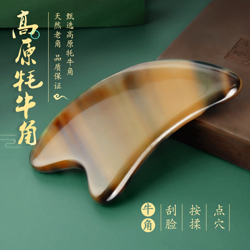 天然白水牛角刮痧板加厚面部拨筋棒背脸眼部专用刮板经络全身通用