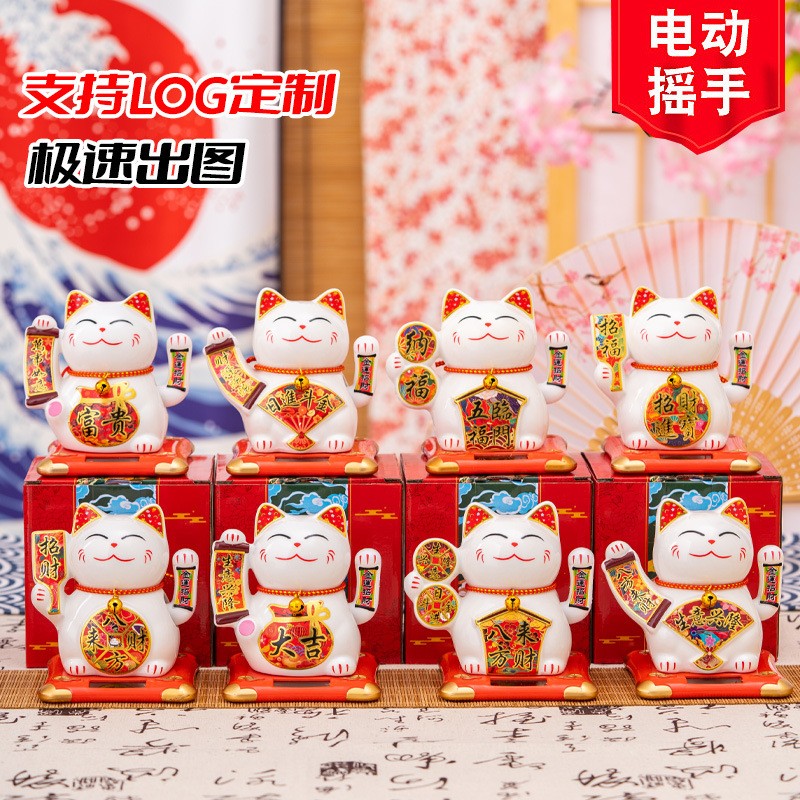 太礼阳能车载招财猫摆件自动招手04汽装车内饰用品平吉祥饰安开业