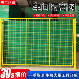 移动车间隔离网仓储分区快递分拣栅栏机器设备隔离网安全防护围栏