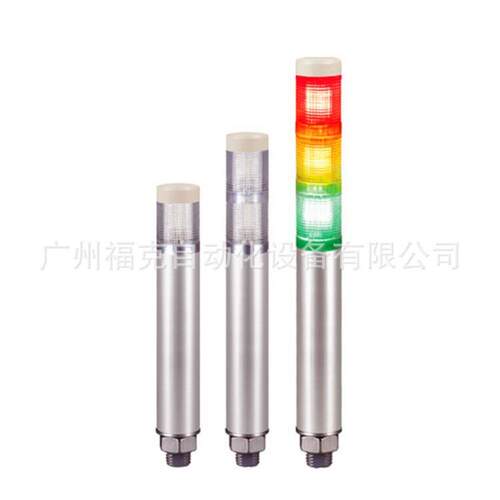 供应Q-light可莱特多层信号灯STA35SL-3-24直径35mm小型灯