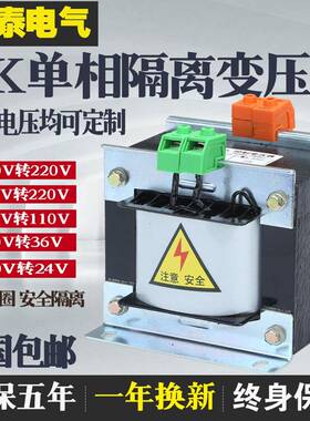厂家现货全铜单相隔离变压器380v变220v转110v36v24vBK1kva2DG5KW