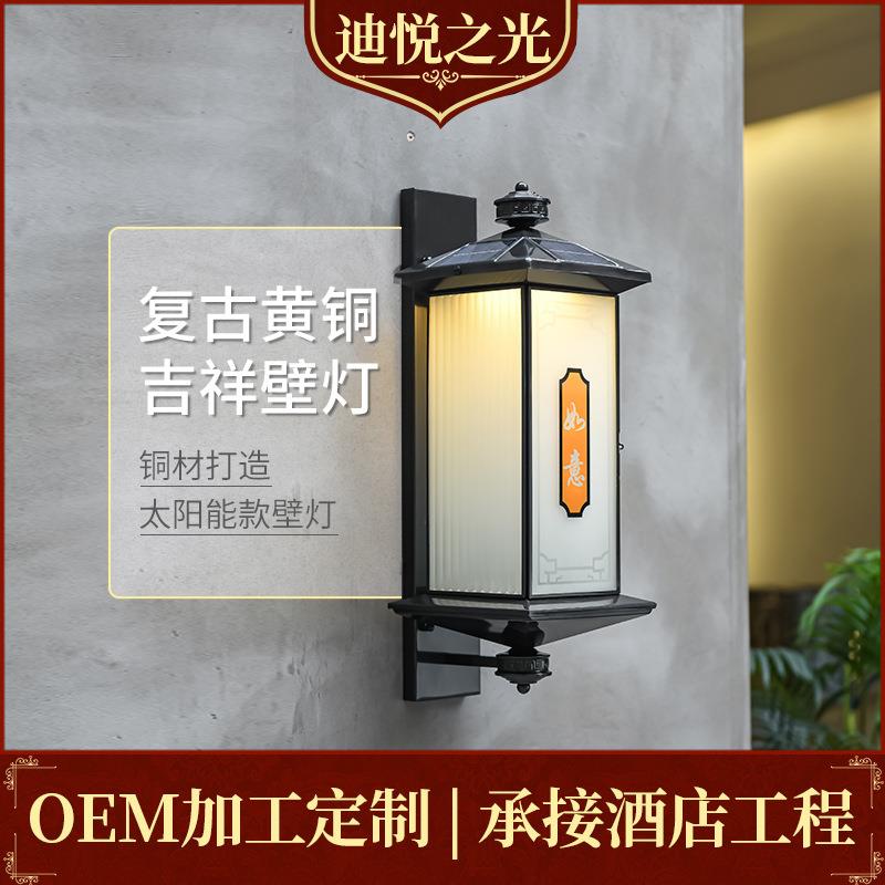 吉祥太阳能壁灯户外防水别墅庭院灯花园外墙新中式壁灯大门口墙灯