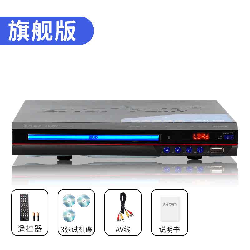 先播放器格式cd高清全家用vcd移片播放机儿童影碟机碟机科光碟dvd