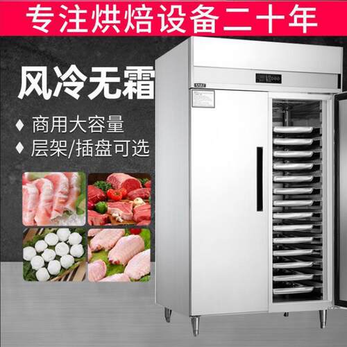 现货单门14盘/双门28盘/3门42盘插盘柜-22°C速冻风冷冷冻烤盘柜